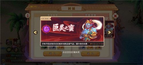 梦幻西游手游全新封妖系统怎么玩