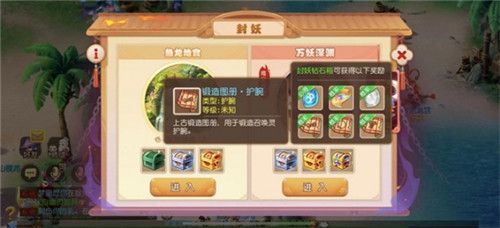 梦幻西游手游全新封妖系统怎么玩