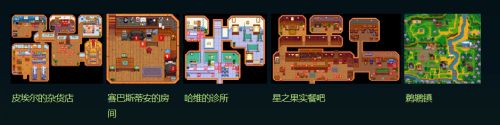 星露谷物语阿比盖尔人物行程一览