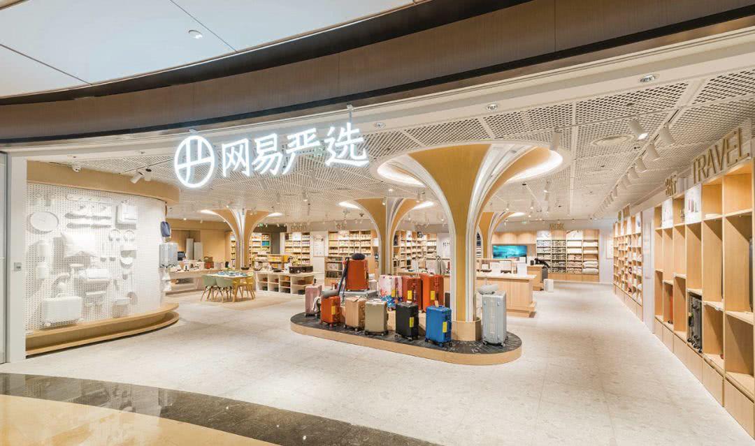 《网易严选》到货通知订阅方法介绍