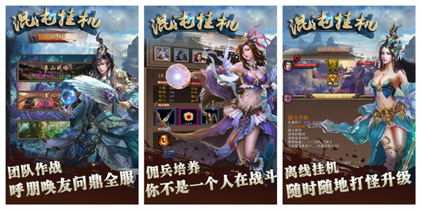 混沌挂机免费版