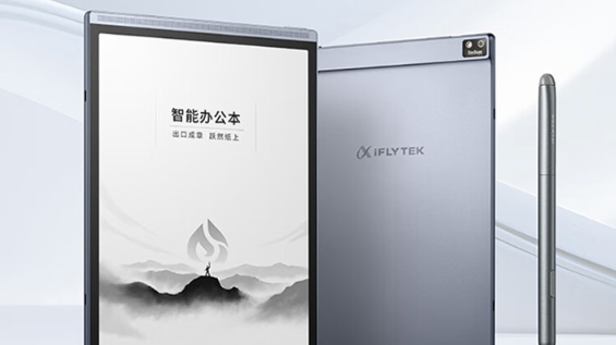 科大讯飞发布智能办公新品：Air 2 办公本携8.2英寸墨水屏及AI星火大模型