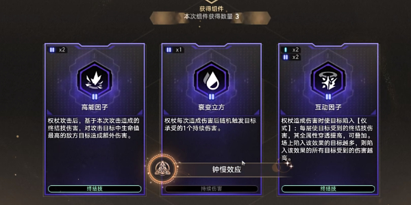 《崩坏：星穹铁道》钟慢效应怎么达成