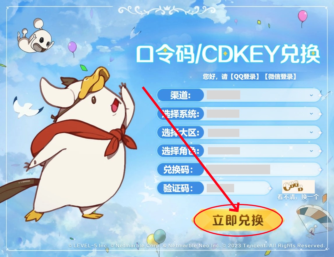 《二之国交错世界》兑换码分享