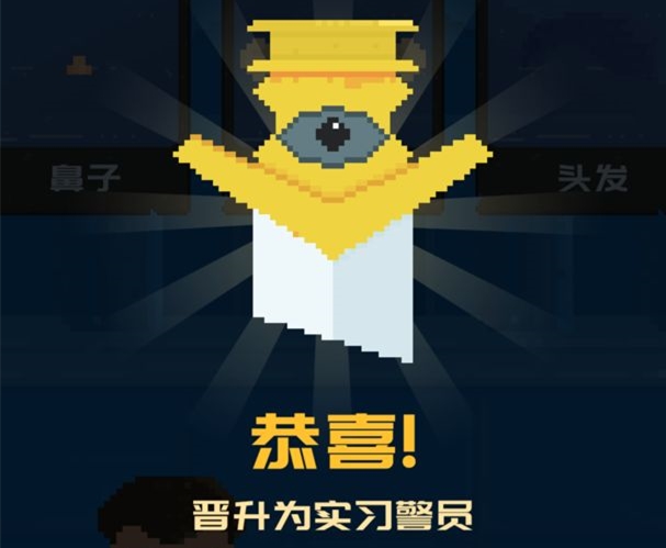 百变罪犯官方版