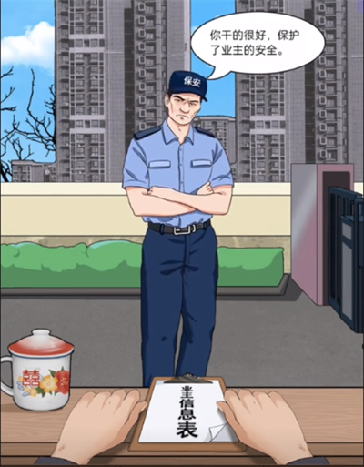 《整个活吧》识别怪物如何通关