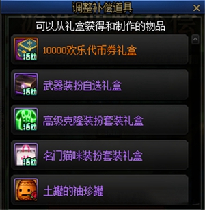 《DNF》欢乐代币券什么时候清零