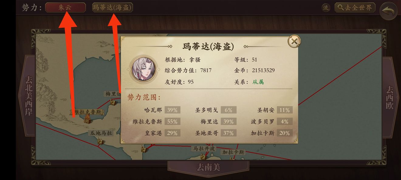《梦回大航海》威压条件有什么，梦回大航海威压条件指南