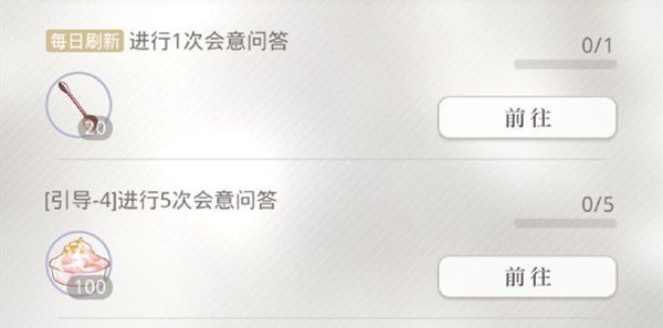 光与夜之恋会意问答第十一天答案 会意问答第十一天问题答案分享