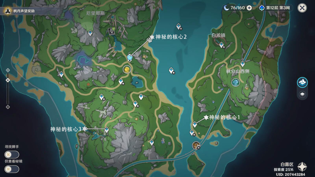 《原神》7个神秘的核心在哪