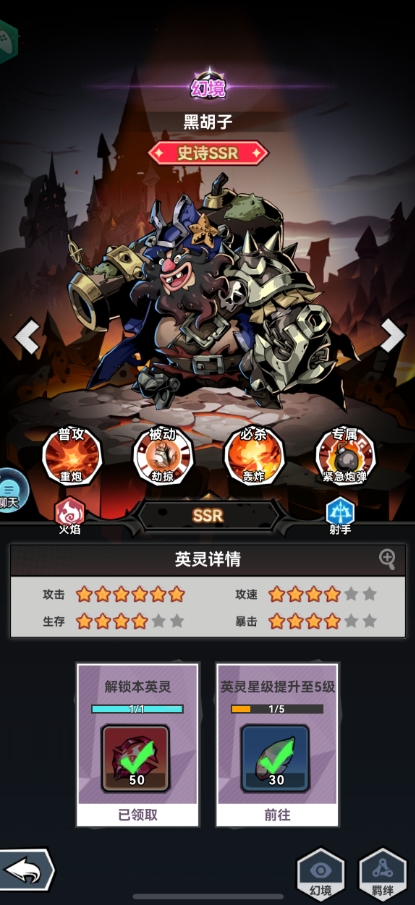 《幻境旅者》前期主C输出详细介绍