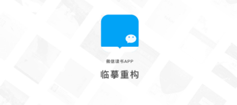 《微信读书》读书导入epub失败解决方法