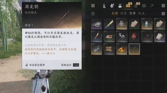《燕云十六声》游龙钥获得方法介绍