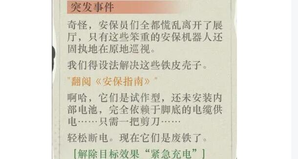 《重返未来：1999》以盗治盗足球比赛满分如何选择