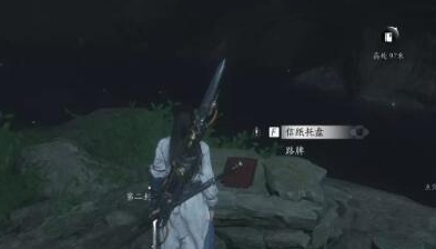 《燕云十六声》奇术红尘障目怎么获取