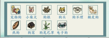 《沙雕的日常》修狗在哪怎么通关
