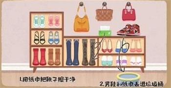 《超级收纳馆》第1关男友的鞋通关攻略