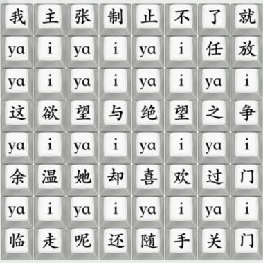 《疯狂梗传》连出悬溺如何通关
