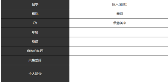 《宿命回响弦上的叹息》巨人技能及属性详解