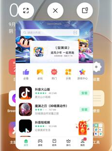 coloros11闪达窗口怎么开启