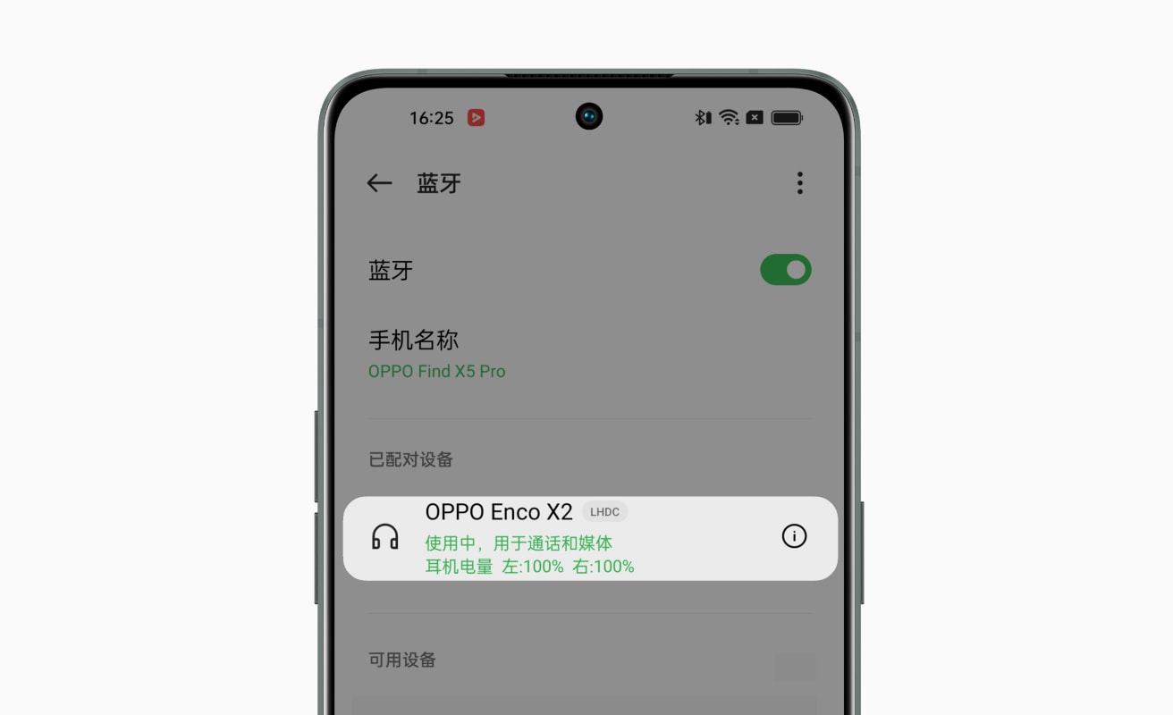 ColorOS系统怎么开启个性化降噪