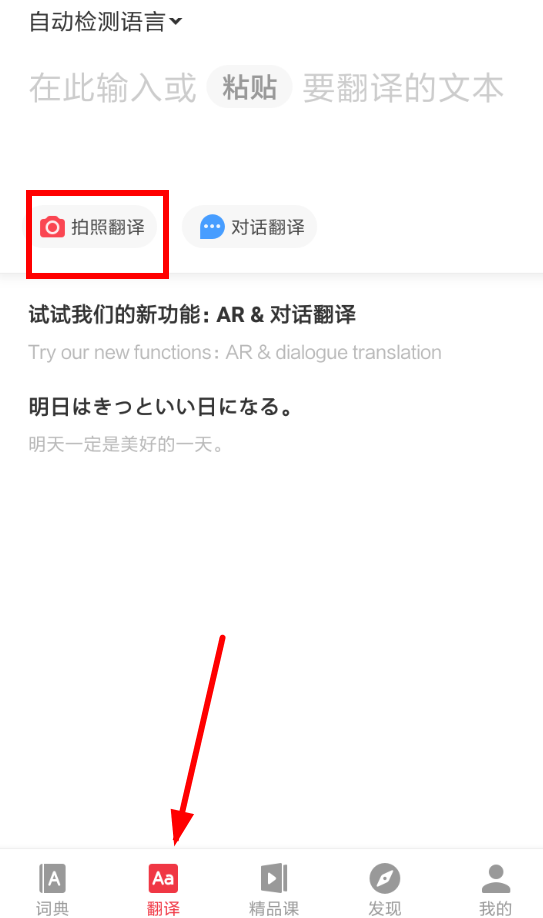 《网易有道词典》翻译网页操作方法介绍