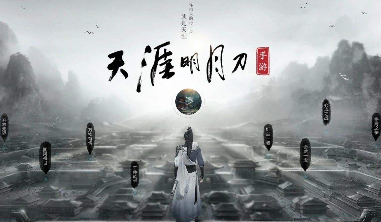 《天涯明月刀》2022年3月22日每日一题答案