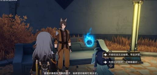 《崩坏星穹铁道》致不灭的你成就完成攻略