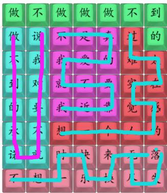 《汉字找茬王》做不到的承诺通关攻略