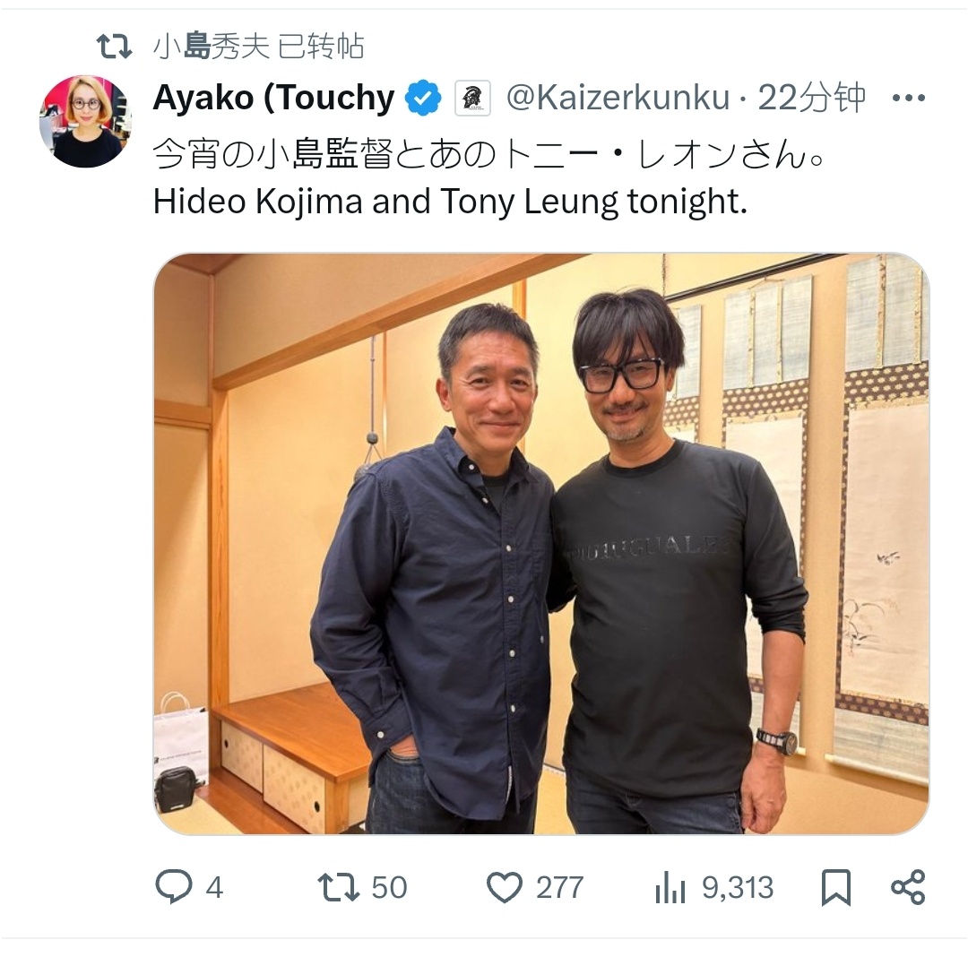 梁朝伟现身小岛工作室，或将参演《死亡搁浅2》