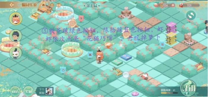 《食物语》喵园乐游第十关怎么过