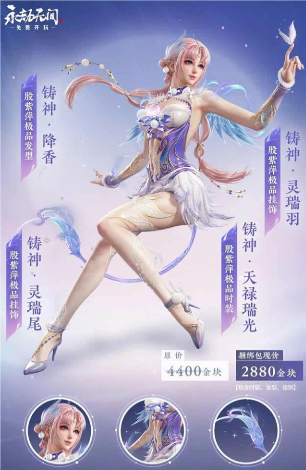 《永劫无间》冠军荣耀加冕：应龙系列皮肤劲爆上架，引领电竞时尚新风潮