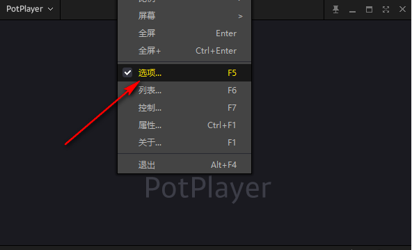 《PotPlayer》开启插帧方法介绍
