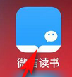 《微信读书》创建读书小队教程分享