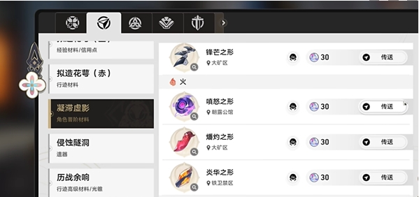 《崩坏：星穹铁道》飞霄全兵戈狂潮成就怎么达成