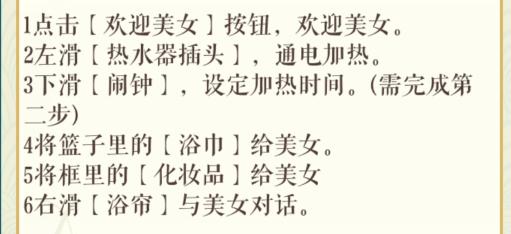 《文字玩出花》美女求助通关攻略