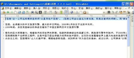 《UltraEdit》高级查询操作步骤分享