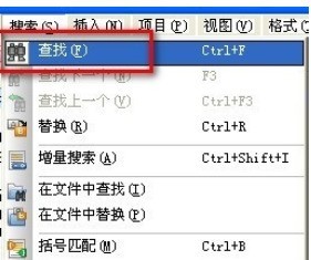 《UltraEdit》高级查询操作步骤分享