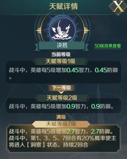 《文明与征服》善德女王怎么加点？善德女王加点攻略