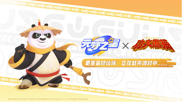 《元梦之星》守护之翼抽多少必出