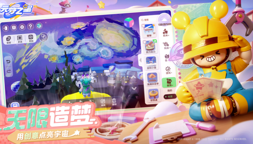 《元梦之星》最新上线时间