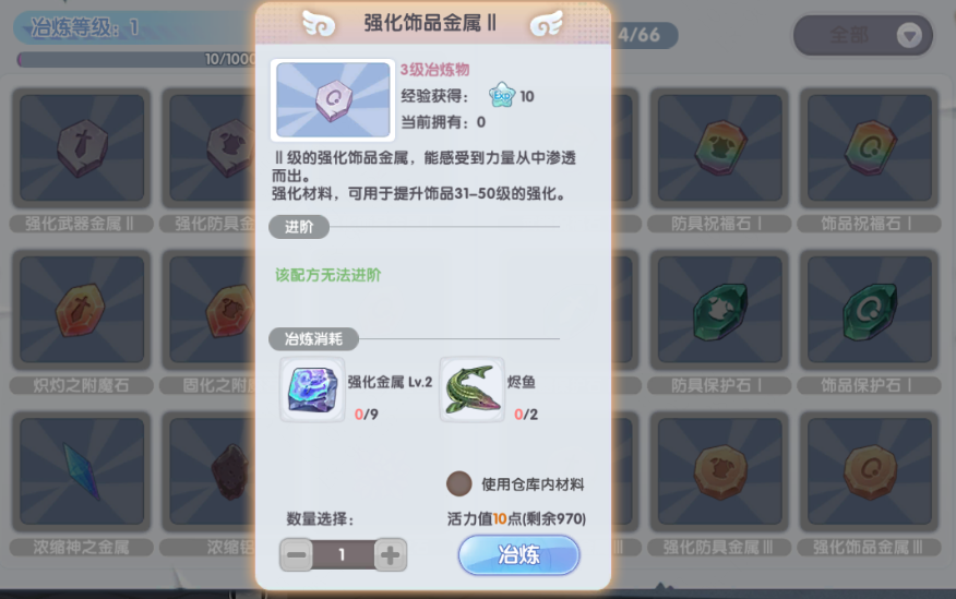 《仙境传说RO：新启航》装备强化材料获取方式一览