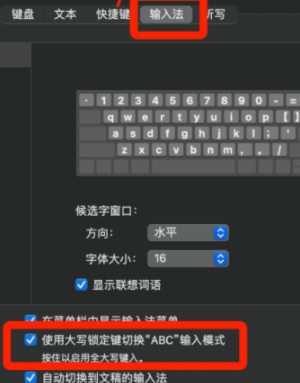 Mac键盘部分按键失灵解决方法