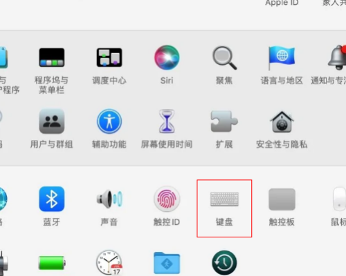 macOS默认输入法更改教程分享