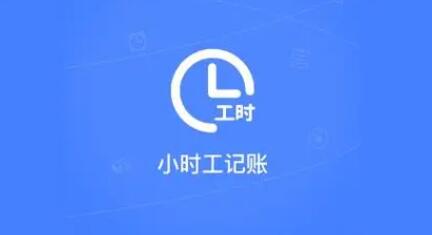 《小时工记账》怎么添加补贴