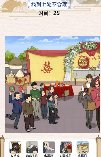 《玩梗大乱斗》强哥结婚怎么通关