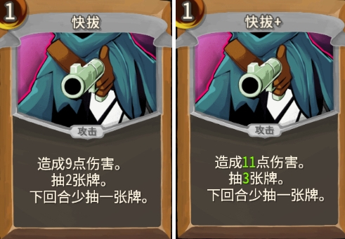 《杀戮尖塔》亡命之徒快拔卡牌强度详解