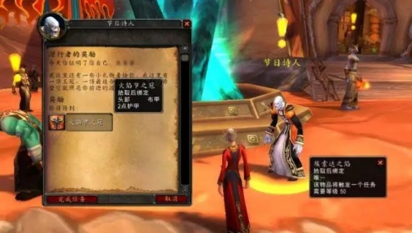 《魔兽世界》2024仲夏火焰节任务详细一览