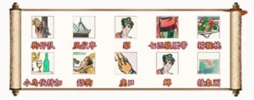 《识字大师》吕布戏貂蝉找出十只动物怎么过