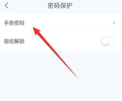 《139邮箱》如何修改手势密码